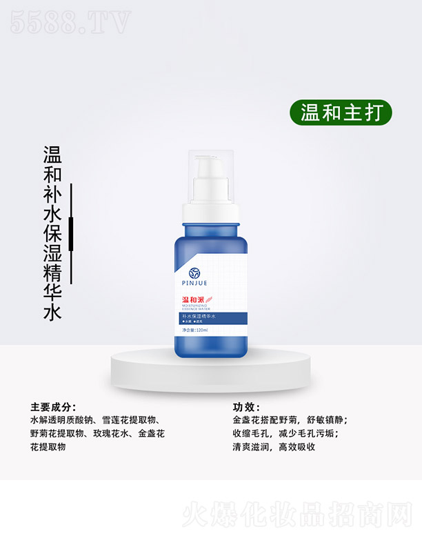 �V��Ʒ������Ƽ����޹�˾���غ����aˮ�����Aˮ