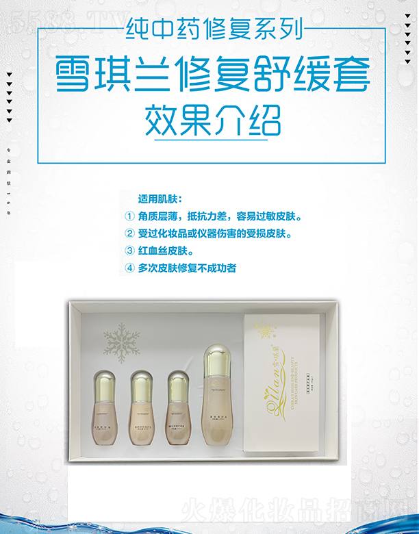 ���Ͼ����R���Q���޹�˾��ѩ���m�ޏ��澏��