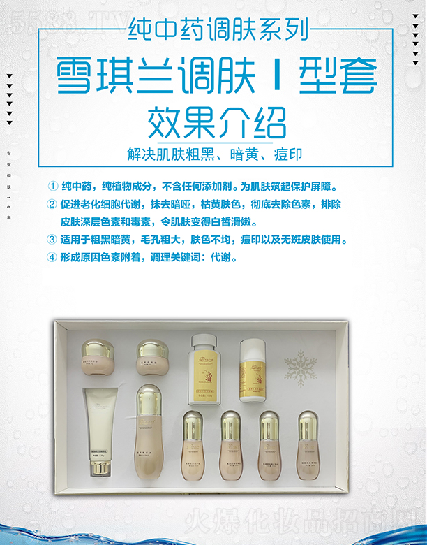 ���Ͼ����R���Q���޹�˾��ѩ���m�{�wI����