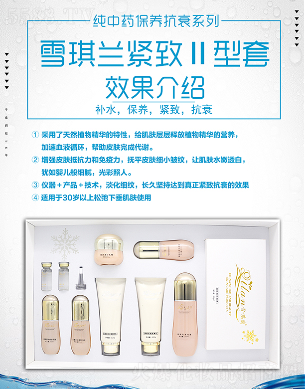 ���Ͼ����R���Q���޹�˾��ѩ���m�o��II����