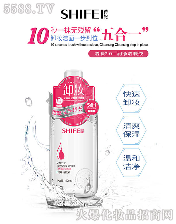 �V��Ԋ������Ƽ����޹�˾��SHIFEI-�������wҺ 500ml
