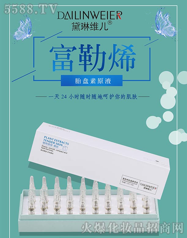 �V�ݺ�������Ƽ����޹�˾�����վS������ϩ̥�P(p��n)��ԭҺ