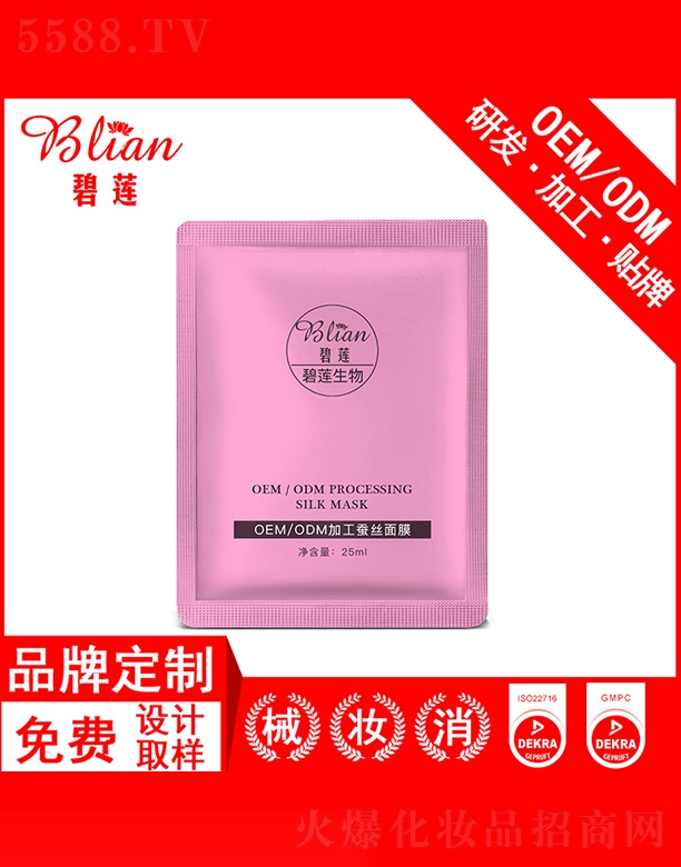 �V�ݱ�ɏ����Ƽ����޹�˾����ɏOEM/ODM�ӹ��Q�z��Ĥ25ml