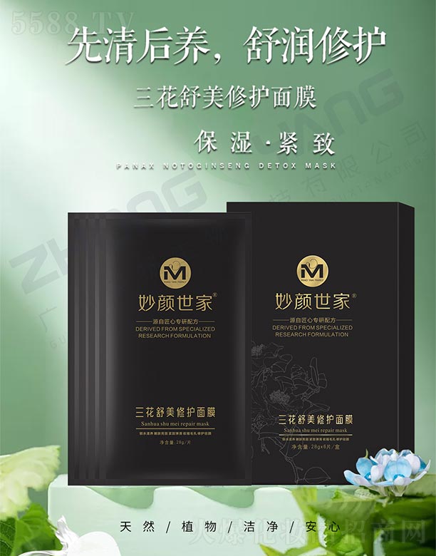 �V���ГP����Ƽ����޹�˾��������������������o��Ĥ 28g Ƭ