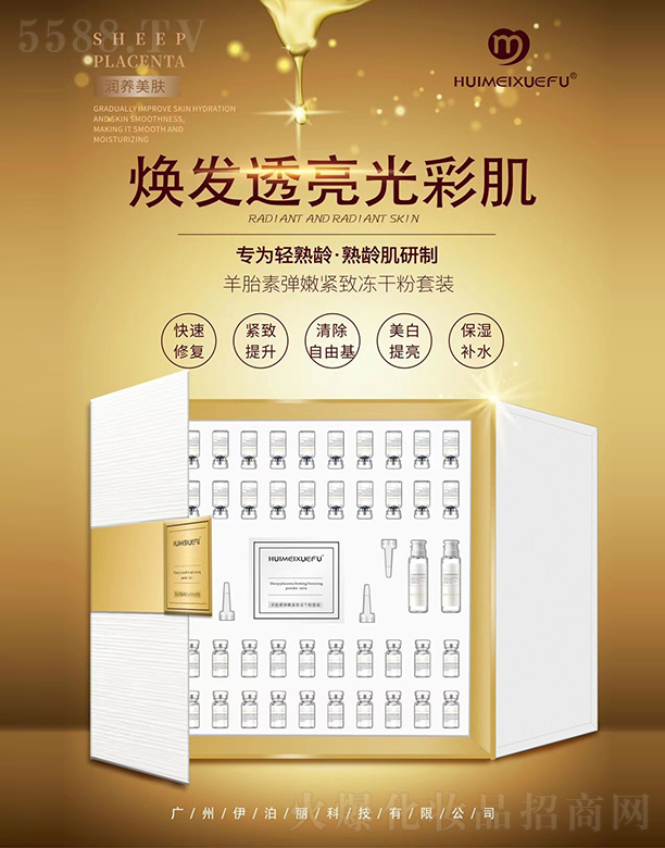 �V������������Ƽ����޹�˾���C��ѩ�w��̥�؏��۾o���ɷ����b