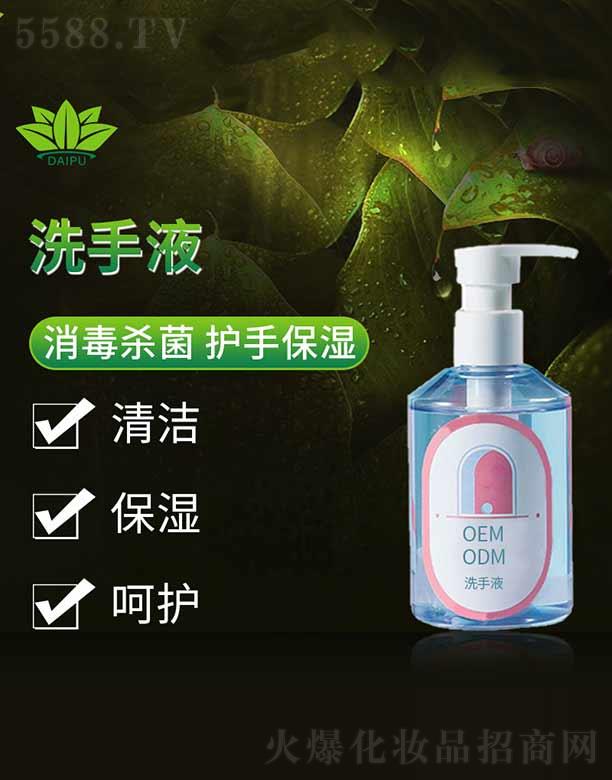 �V�����ջ��yƷ�������޹�˾������ϴ��Һ