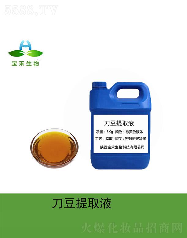 �����������Ƽ����޹�˾�����̵�����ȡҺ 5Kg