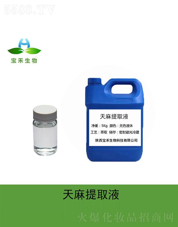 �����������Ƽ����޹�˾������������ȡҺ 5Kg