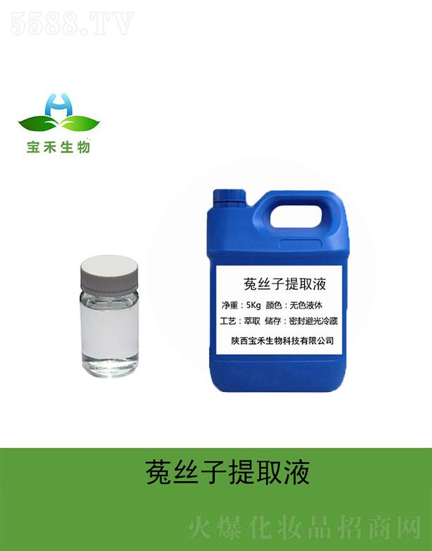 �����������Ƽ����޹�˾�������˽z����ȡҺ 5Kg