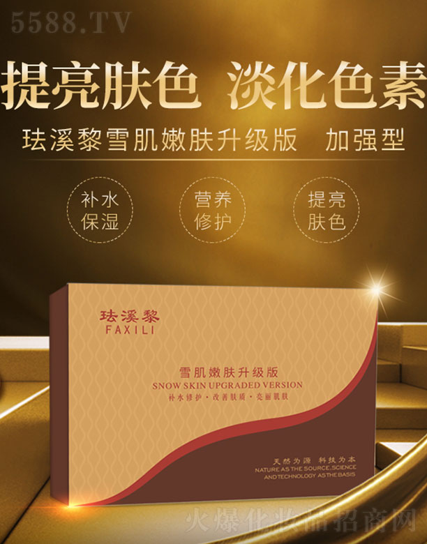 �V������퍻��yƷ���޹�˾���mϪ��ѩ�����w����(j��)��