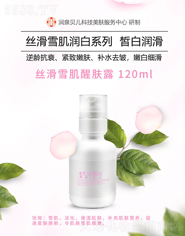 ���ϖ|������Ƽ����޹�˾����Ȫؐ���z��ѩ�����w¶ 120ml