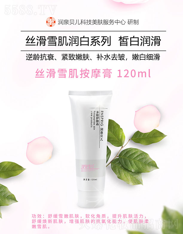 ���ϖ|������Ƽ����޹�˾����(r��n)Ȫؐ���z��ѩ����Ħ�� 120ml