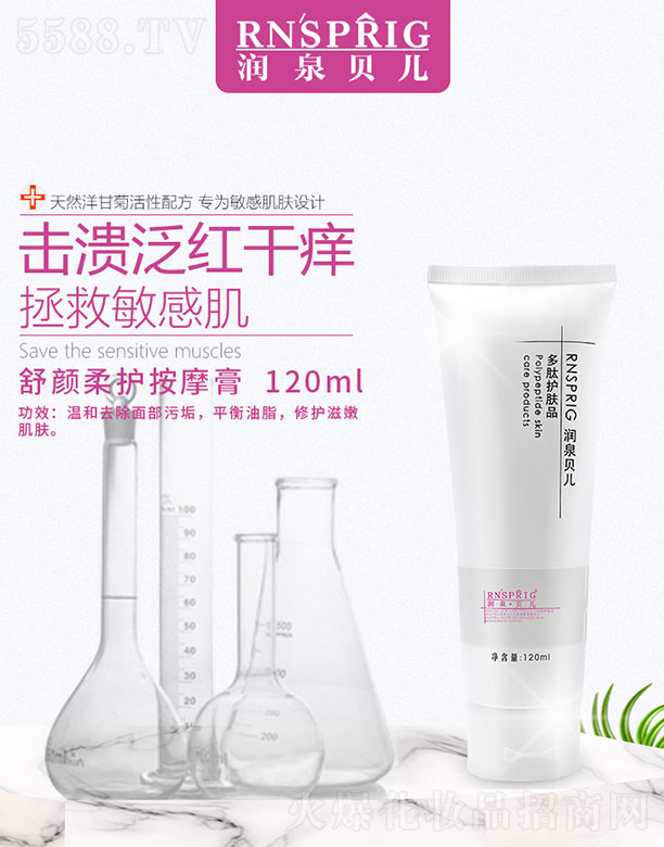 ���ϖ|������Ƽ����޹�˾����(r��n)Ȫؐ��������o(h��)��Ħ�� 120ml