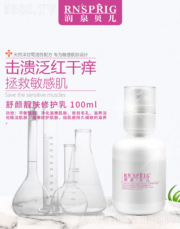 ���ϖ|������Ƽ����޹�˾����Ȫؐ������n�w���o�� 100ml