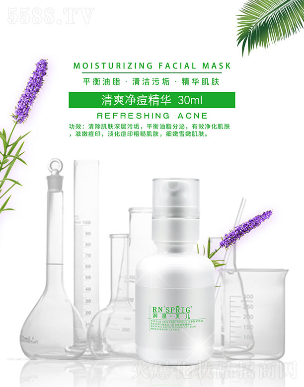 ���ϖ|������Ƽ����޹�˾����(r��n)Ȫؐ����ˬ�������A 30ml