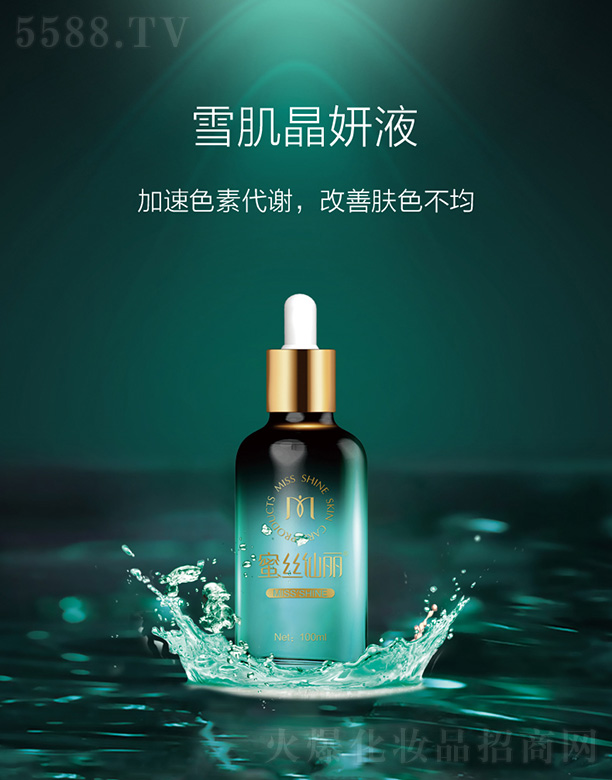 �V���������yƷ���޹�˾���۽z����ѩ������Һ100ml