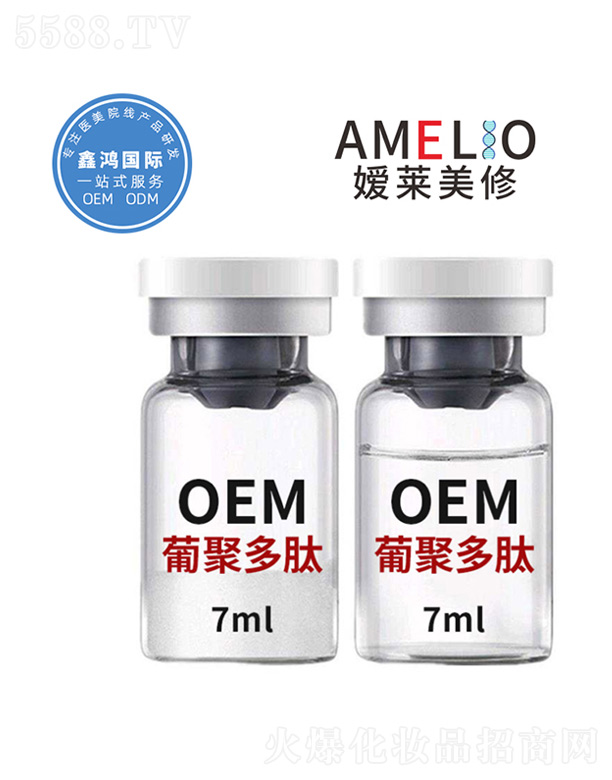 �V������ˎ�I(y��)���޹�˾�����R�����Ͼ۶���OEM 7ml