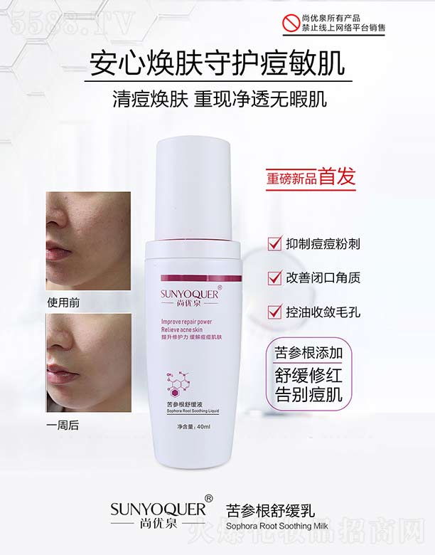 �V�݌�������Ƽ����޹�˾���Ѓ�(y��u)Ȫ�������澏Һ 40ml