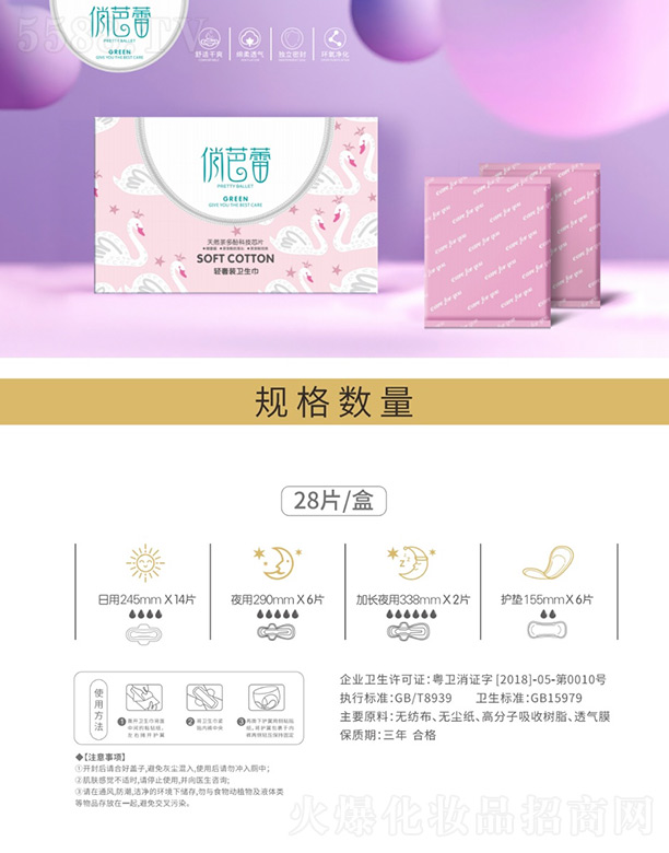 ��ɽ�мβ��l(w��i)����Ʒ�Ƽ����޹�˾���ΰ����p���b�l(w��i)���� 28Ƭ/��