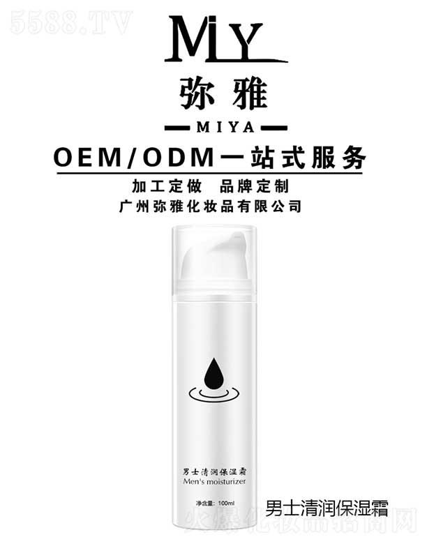 �V�ݏ��Ż��yƷ���޹�˾����ʿ�坙(r��n)����˪ OEM/ODM 100ml