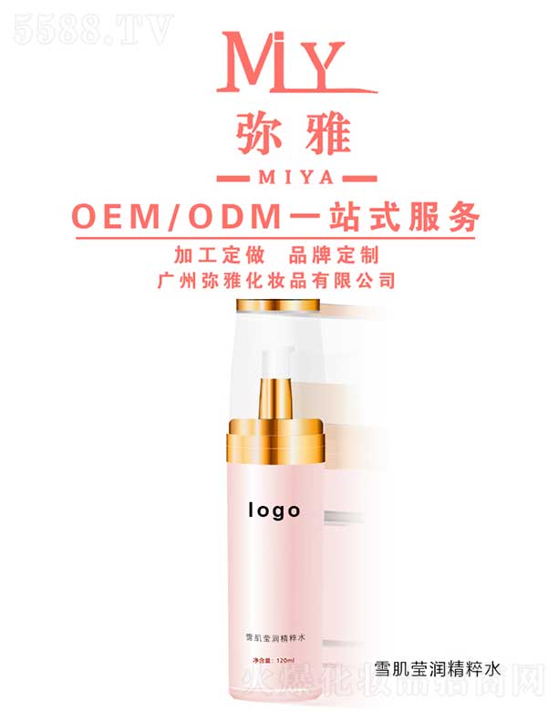 �V�ݏ��Ż��yƷ���޹�˾��ѩ������(r��n)����ˮ OEM/ODM 120ml