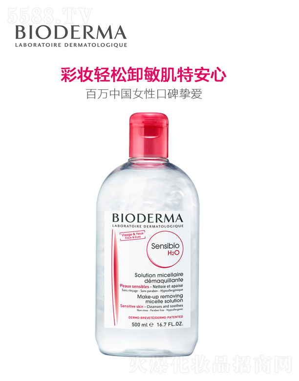 �½����ψF(tu��n)�W(w��ng)�j(lu��)�Ƽ����޹�˾������ؐ�¬�BIODERMA������Ч���wҺ 500ml