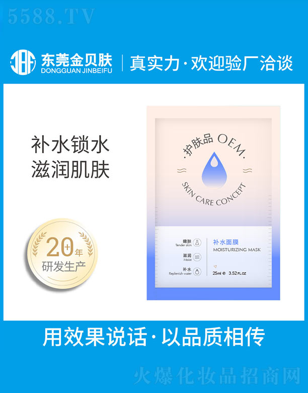 �|ݸ�н�ؐ�w���yƷ���޹�˾���a(b��)ˮ��ĤOEM