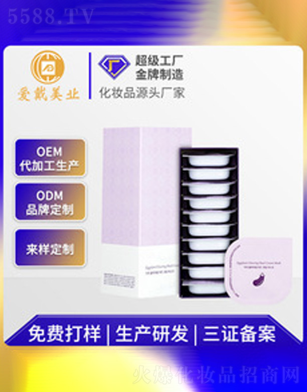 �V�ݐ�(��i)�����yƷ���޹�˾�������坍��Ĥ