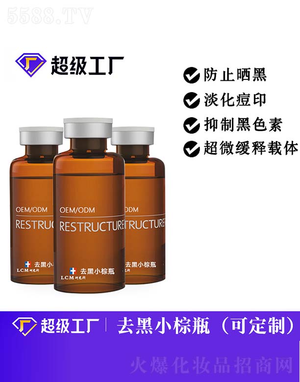 �V���Ȱ�ʩ���yƷ���޹�˾��ȥ��С��ƿOEM/ODM