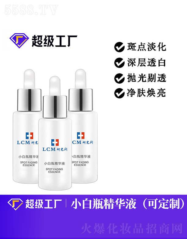 �V���Ȱ�ʩ���yƷ���޹�˾��С��ƿ���AҺOEM/ODM