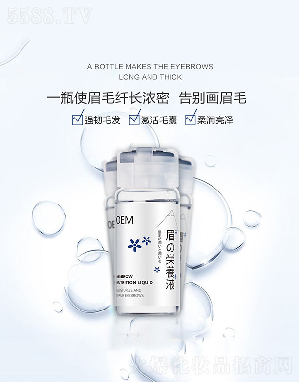 �V�����������Ʒ���޹�˾��üë�I�B(y��ng)Һ