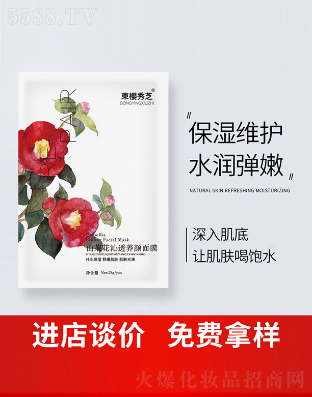 �V����ϣ�������yƷ���޹�˾��ɽ�軨��͸�B(y��ng)���Ĥ