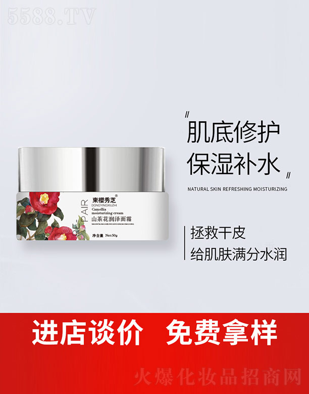 �V����ϣ�������yƷ���޹�˾��ɽ�軨������˪