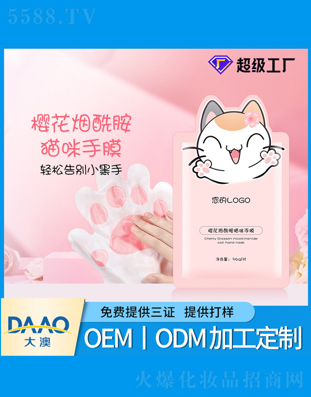 �V�|�������Ƽ����޹�˾���ѻ�������؈����Ĥ