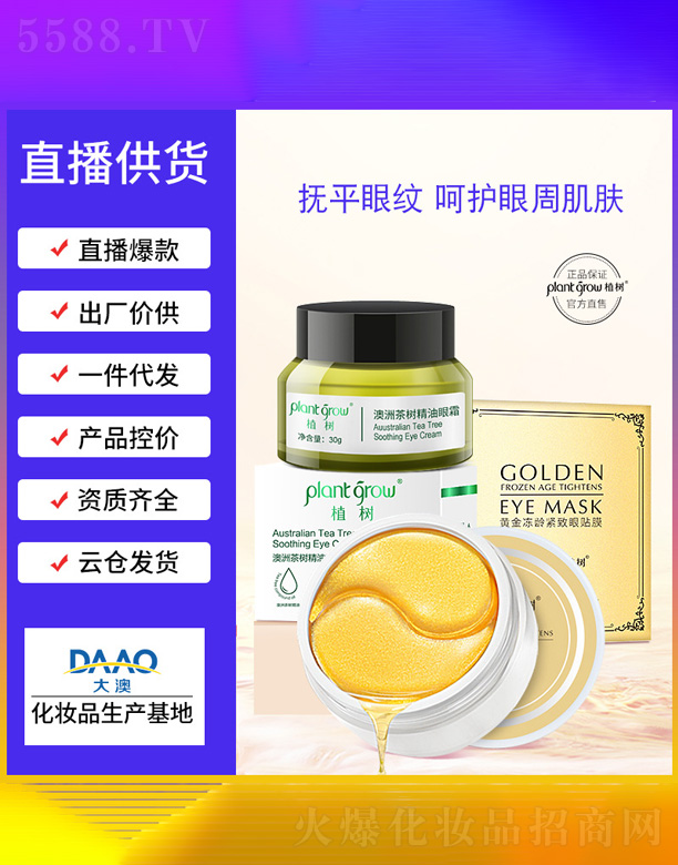 �V�|�������Ƽ����޹�˾�����޲��(sh��)��˪+�S����Ĥ