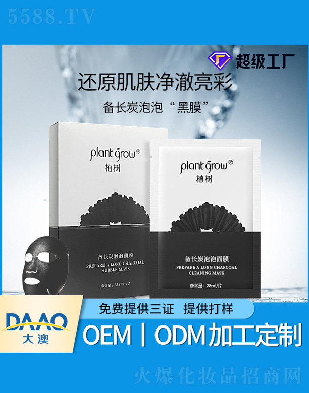 �V�|�������Ƽ����޹�˾�����L(zh��ng)̿�����坍��Ĥ