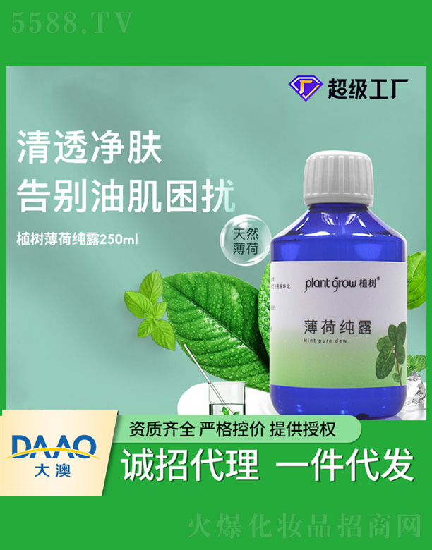 �V�|�������Ƽ����޹�˾��ֲ�䱡�ɼ�¶ 250ml