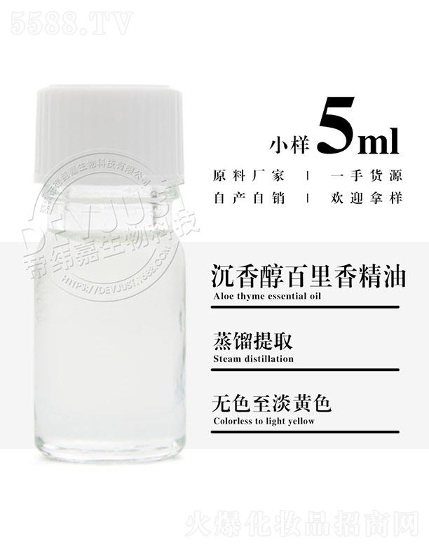 �����е۾�������Ƽ����޹�˾���۾��γ��㴼�����㾫�� 5ml