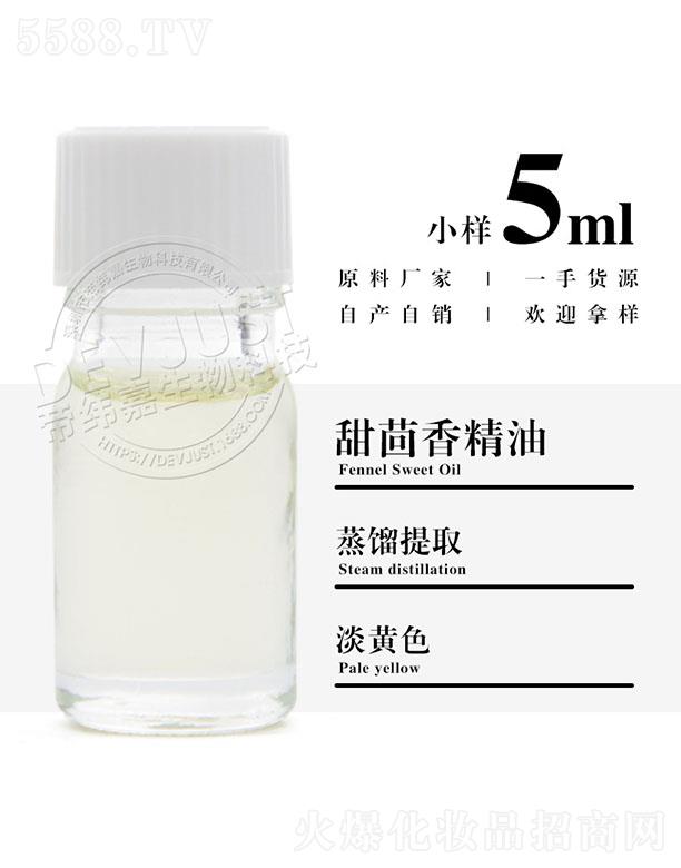 �����е۾�������Ƽ����޹�˾���۾��������㾫�� 5ml