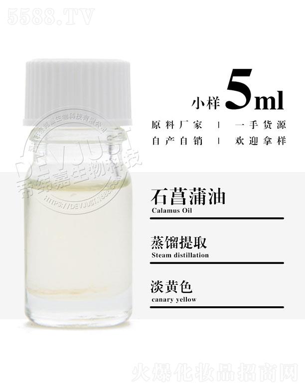 �����е۾�������Ƽ����޹�˾���۾���ʯ������ 5ml