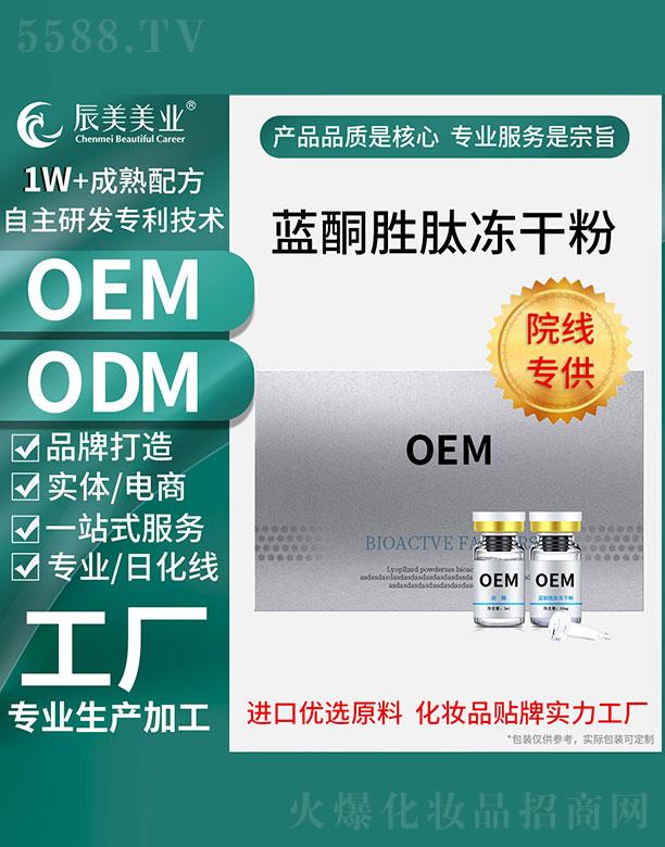 �V�ݳ������yƷ���޹�˾���V�ݳ����{�~���ă��ɷ�OEM���ӹ�