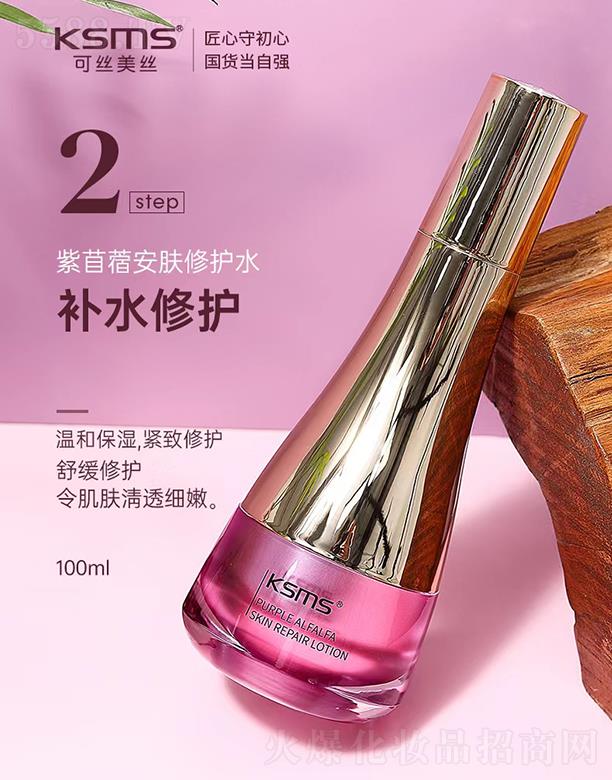 �����Rǧɫ���yƷ���޹�˾��KSMS�ɽz���z����ޣ���w���o(h��)ˮ 100ml��w��͸��(x��)��