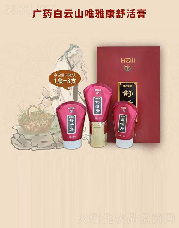 �V��ǧ�t���yƷ���޹�˾������ɽΨ�ſ����� 50g/֧