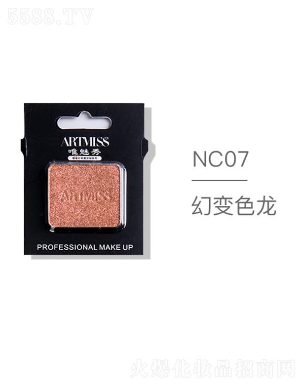 �V���������yƷ���޹�˾��ARTMISSΨ����oɫ�焓(chu��ng)����ӰNC07��׃ɫ��