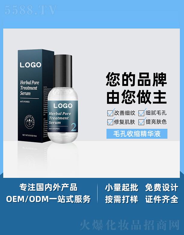 �V����֥������Ƽ����޹�˾���V����֥��ë���տs���AҺ ë���Ք�ˮ�a(b��)ˮ����ԭҺȥ���^��(d��o)��Һ OEM���ӹ�