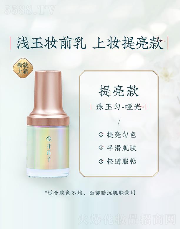 �����˸񻯊yƷ���޹�˾������������ɽ���B(y��ng)�w�yǰ�� ���x˪��ױ����a(b��)ˮ��������[��ë��