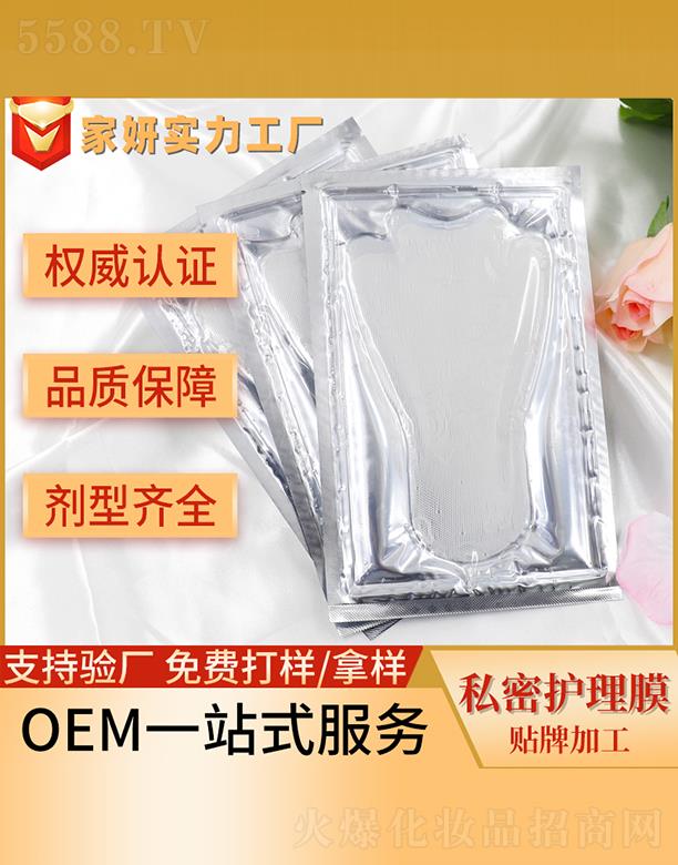 �V�ݼ�������Ƽ����޹�˾������˽���o(h��)��Ĥ�N�Ƽӹ�