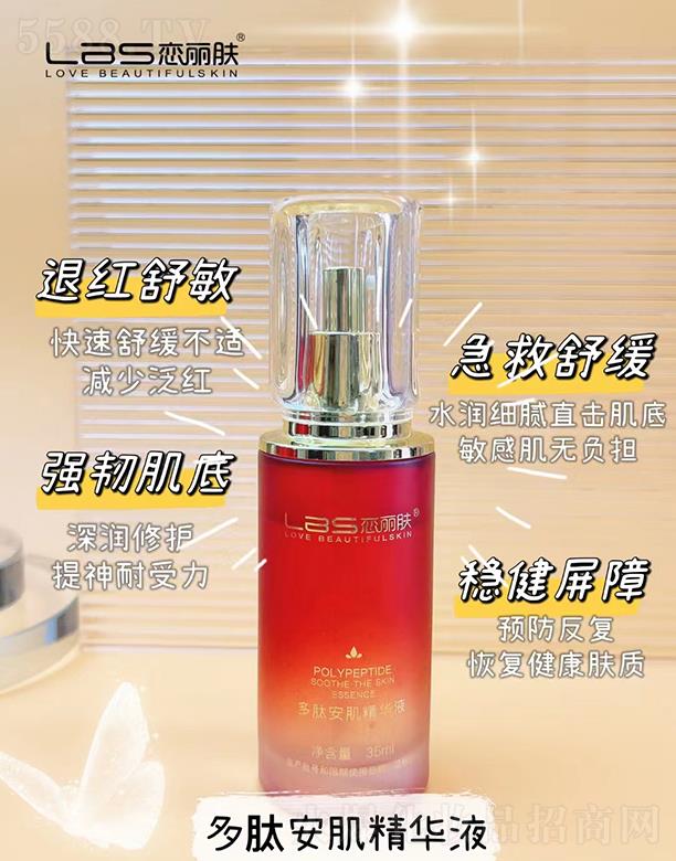 �V���Б����w����Ƽ����޹�˾�������w���İ������AҺ 35ml