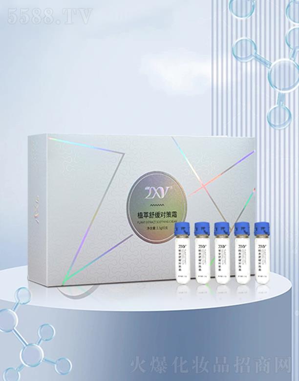 �V�ݐ��Ż��yƷ���޹�˾��ZXYֲ���澏����˪