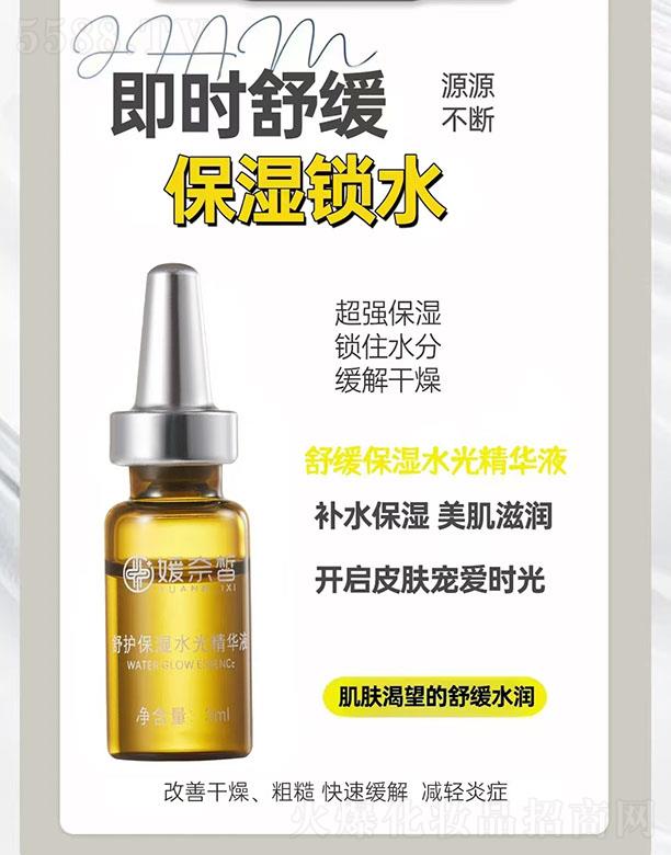 �V����������Ƽ����޹�˾��������澏����ˮ�⾫�AҺ